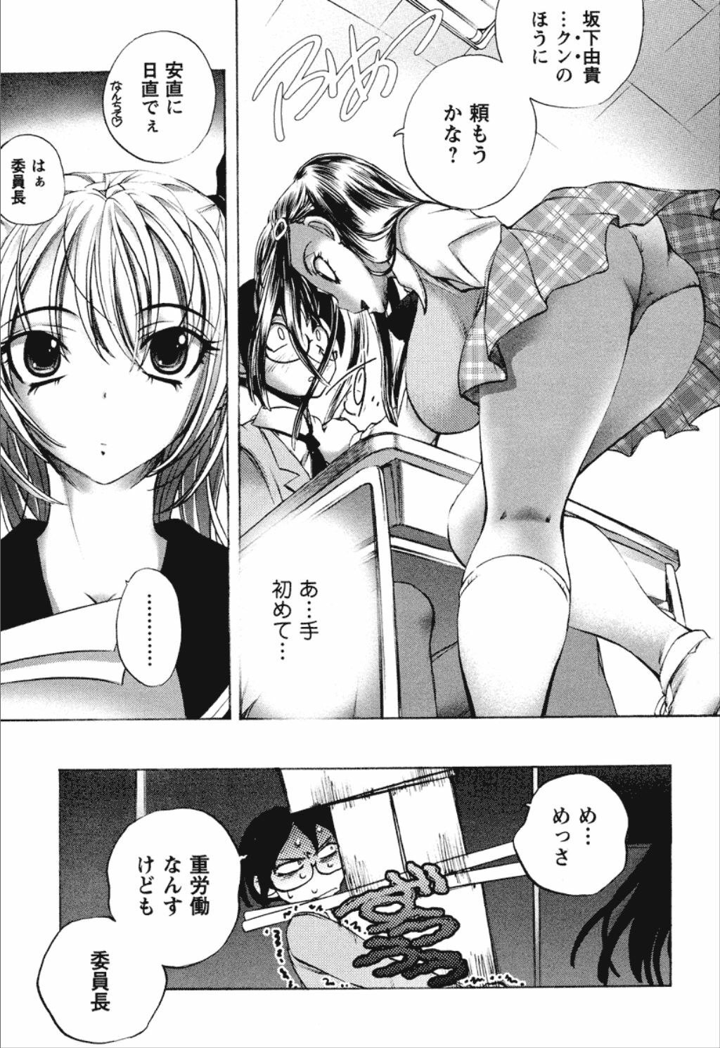 [Yuuki Tsumugi] Dousei Doumei page 71 full