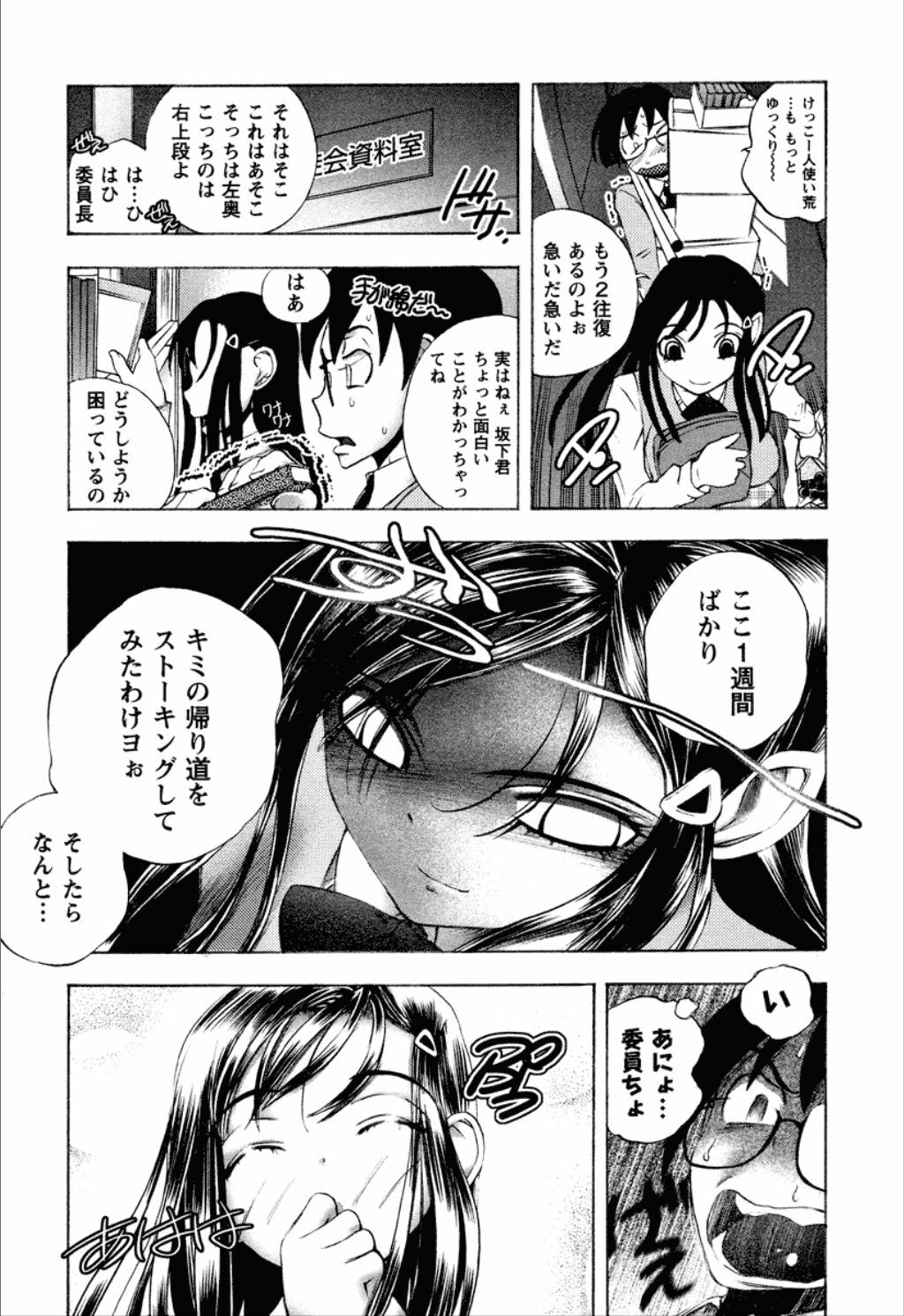 [Yuuki Tsumugi] Dousei Doumei page 72 full