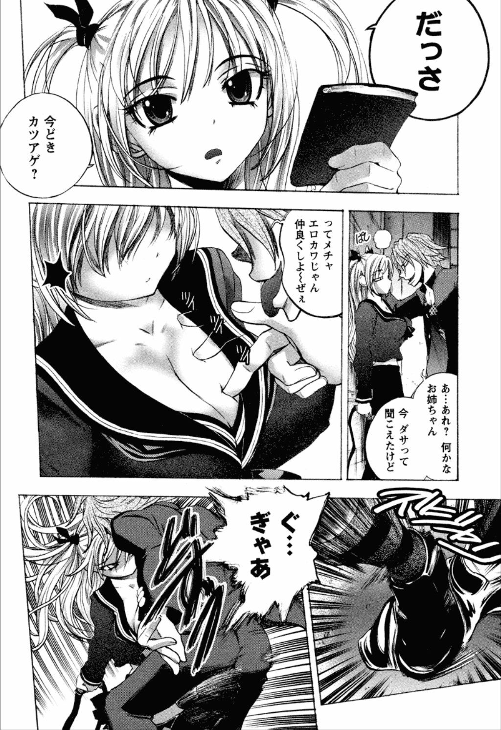 [Yuuki Tsumugi] Dousei Doumei page 8 full