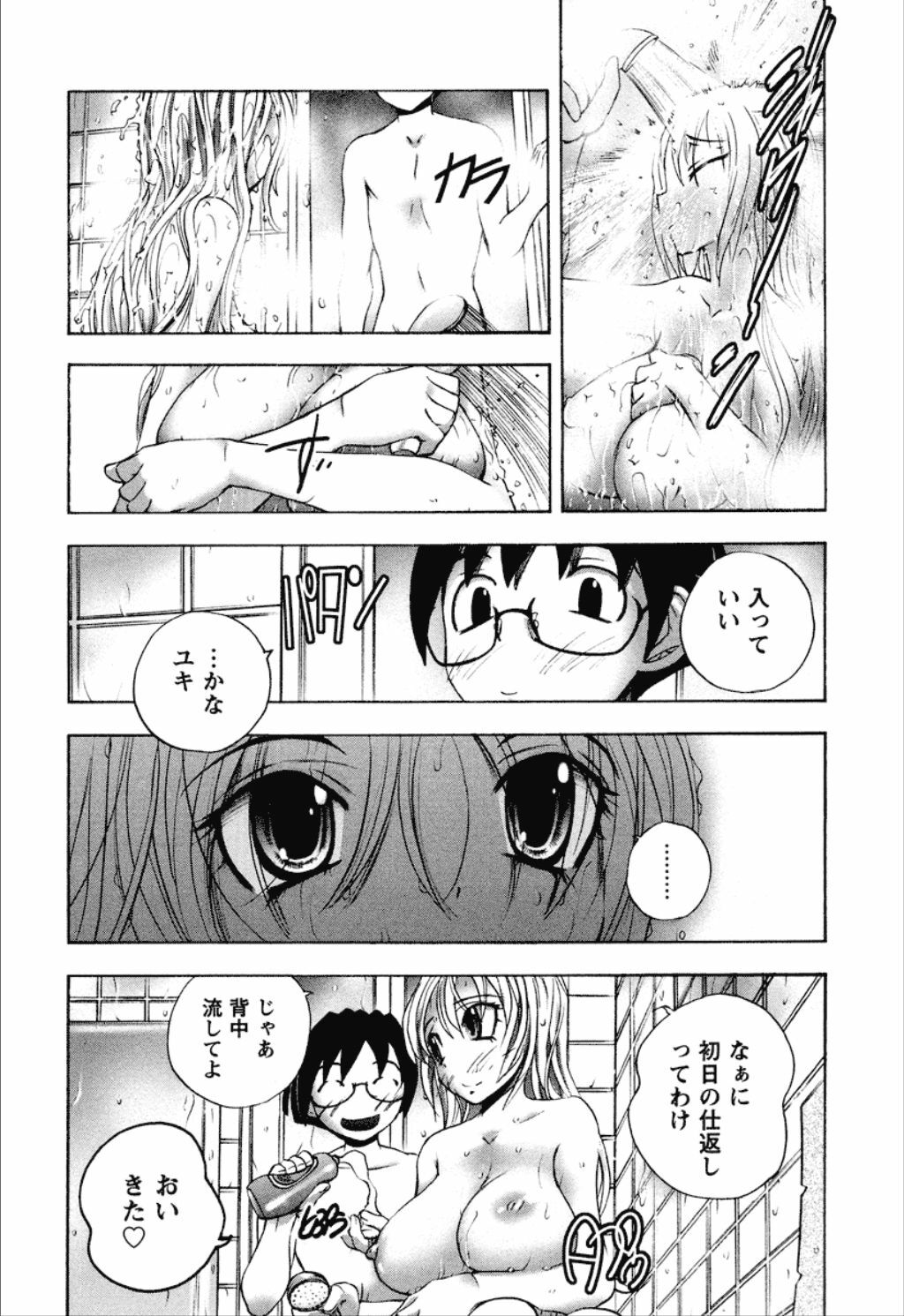 [Yuuki Tsumugi] Dousei Doumei page 85 full