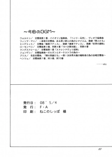[F.A] Obedience Training With Futanari Garnet (Dragonaut) [English] [Chocolate] - page 9