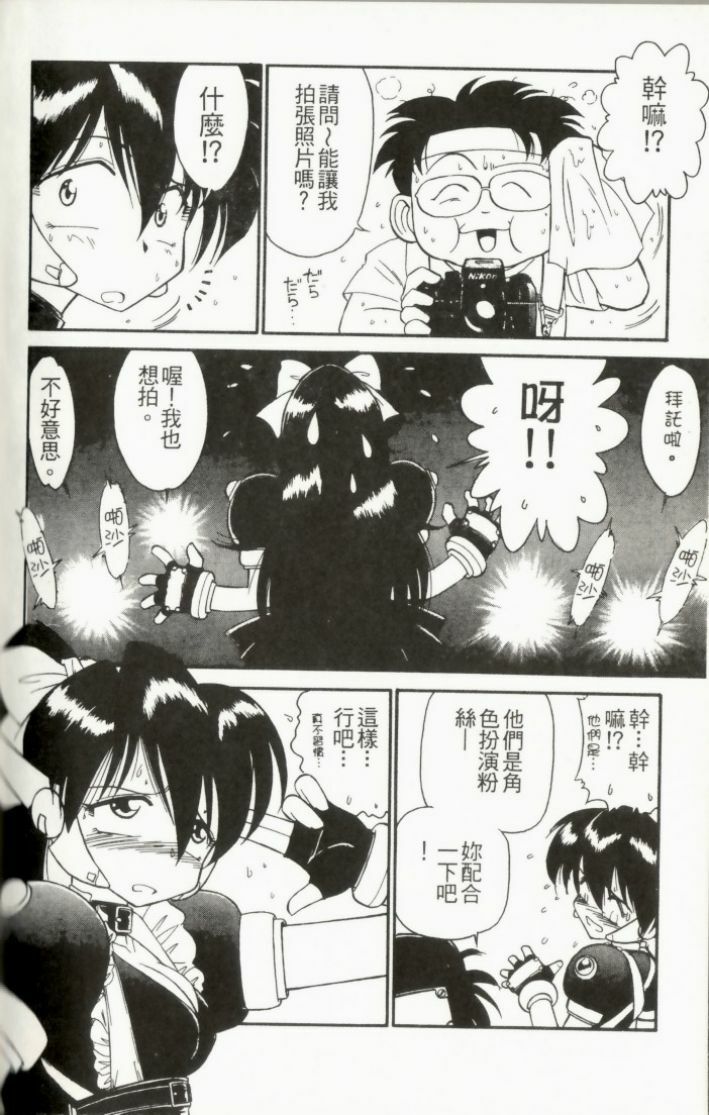 [Charlie Nishinaka] Charlie's Angel [Chinese] page 124 full