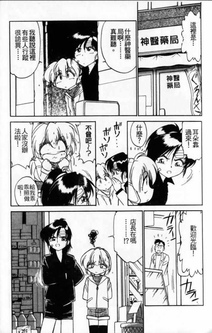 [Charlie Nishinaka] Charlie's Angel [Chinese] page 13 full