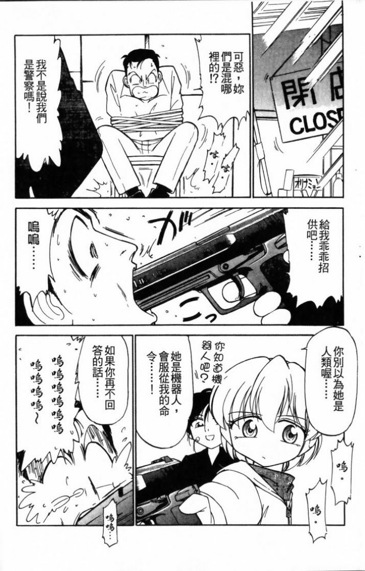 [Charlie Nishinaka] Charlie's Angel [Chinese] page 14 full