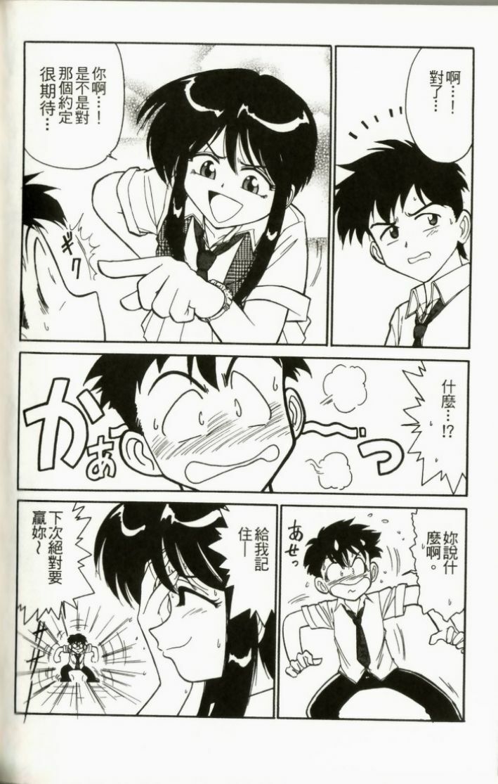 [Charlie Nishinaka] Charlie's Angel [Chinese] page 140 full