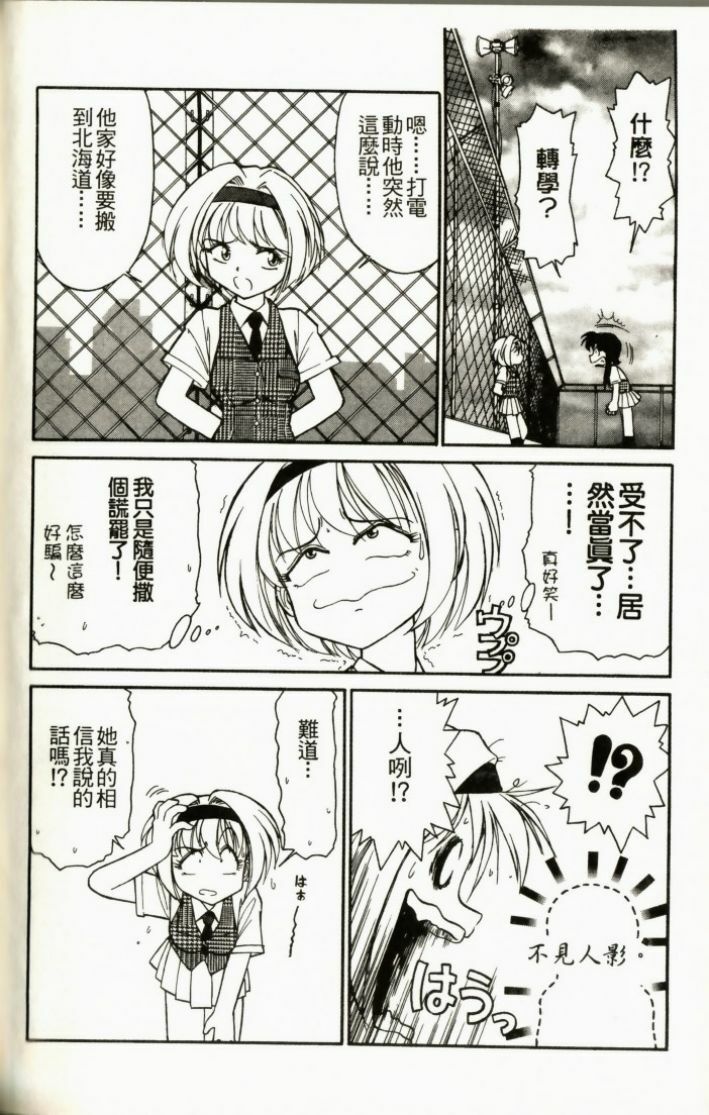 [Charlie Nishinaka] Charlie's Angel [Chinese] page 144 full