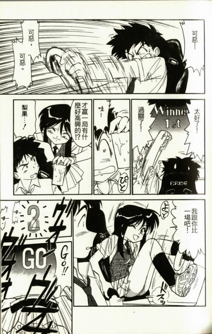 [Charlie Nishinaka] Charlie's Angel [Chinese] page 145 full