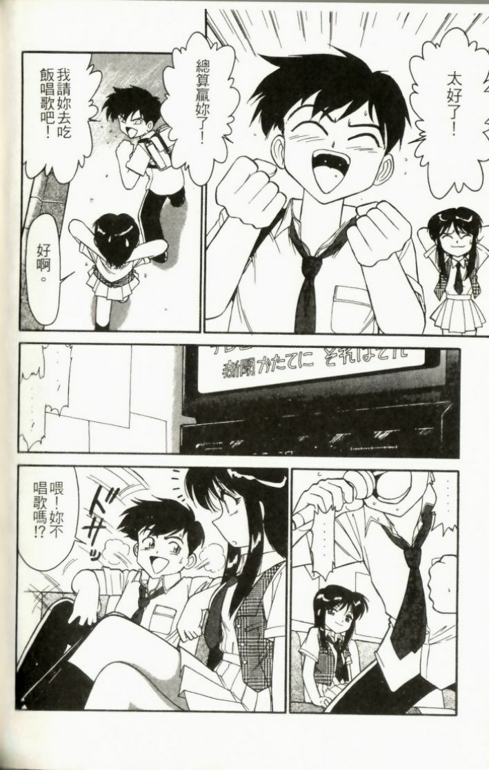 [Charlie Nishinaka] Charlie's Angel [Chinese] page 146 full