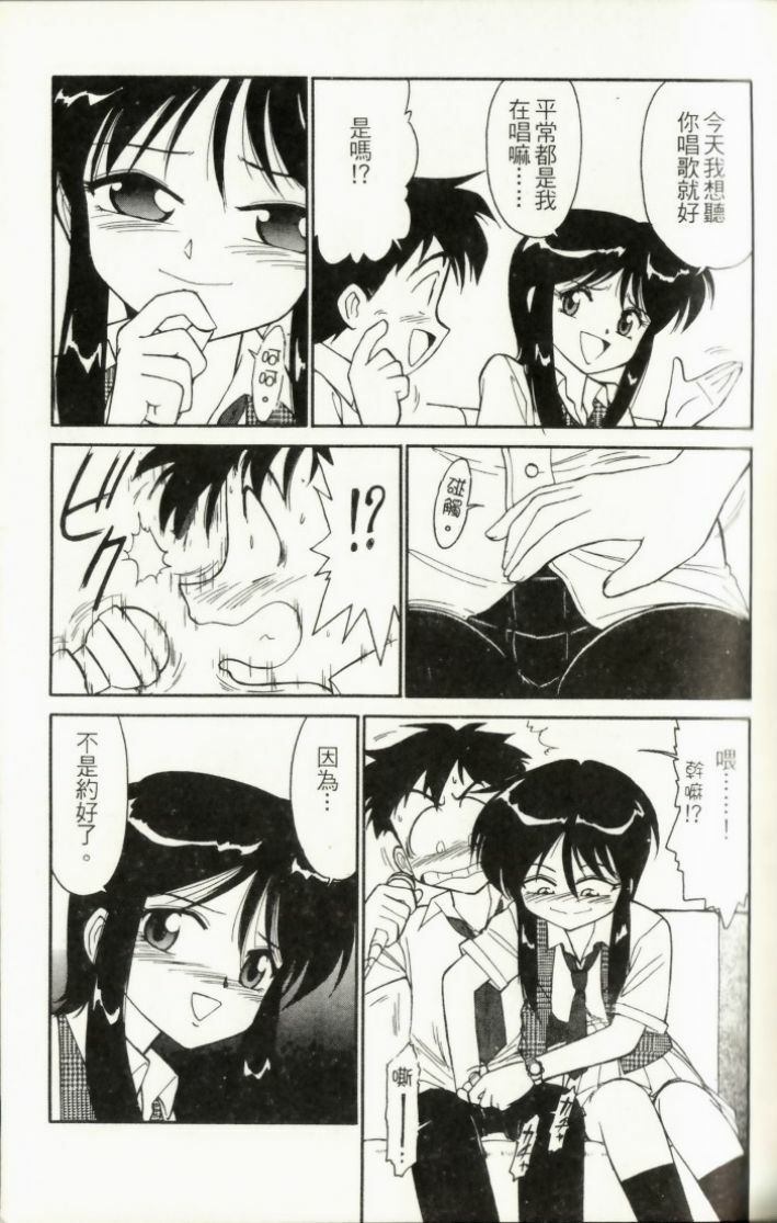 [Charlie Nishinaka] Charlie's Angel [Chinese] page 147 full