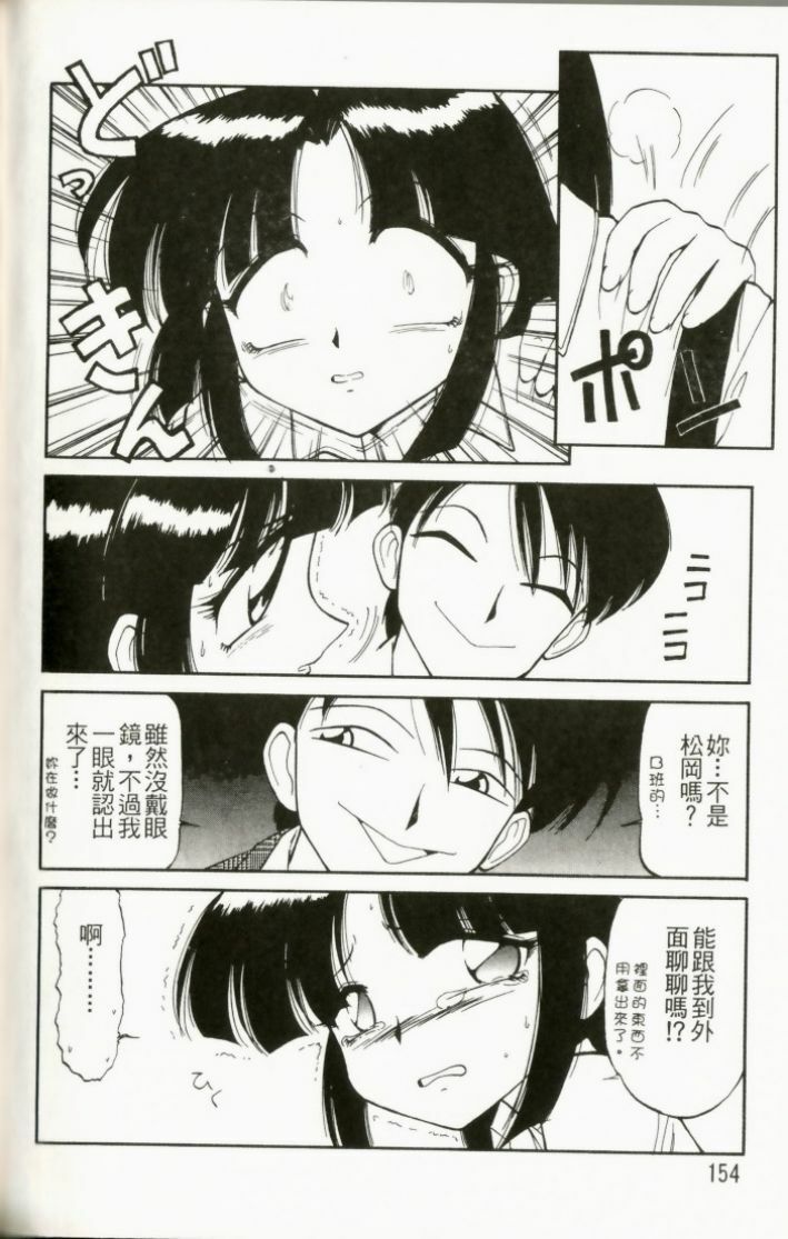 [Charlie Nishinaka] Charlie's Angel [Chinese] page 156 full