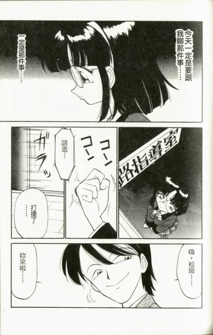 [Charlie Nishinaka] Charlie's Angel [Chinese] page 159 full