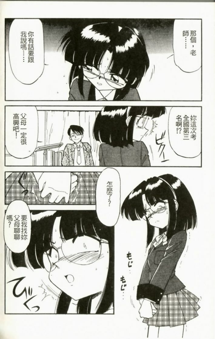 [Charlie Nishinaka] Charlie's Angel [Chinese] page 160 full