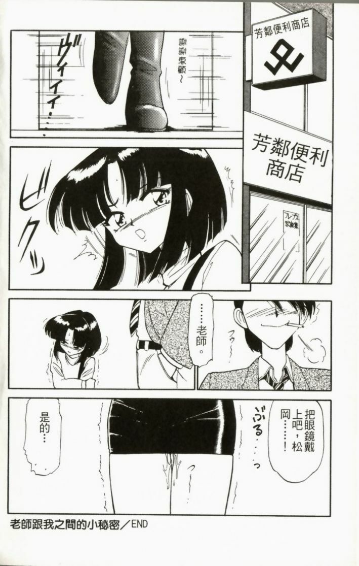 [Charlie Nishinaka] Charlie's Angel [Chinese] page 168 full