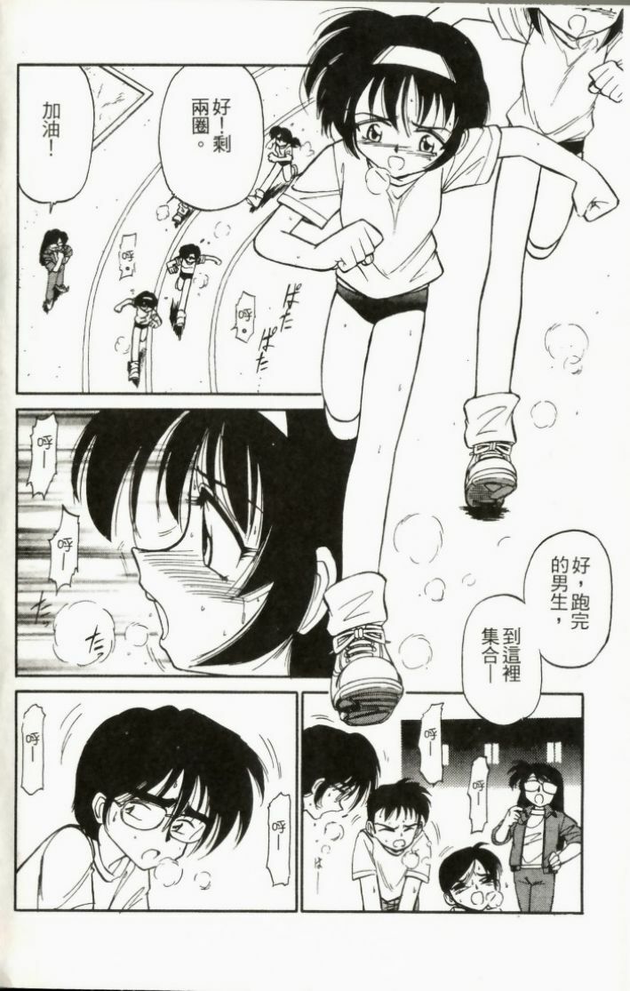 [Charlie Nishinaka] Charlie's Angel [Chinese] page 170 full