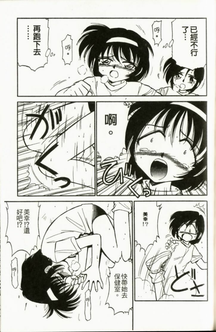 [Charlie Nishinaka] Charlie's Angel [Chinese] page 171 full