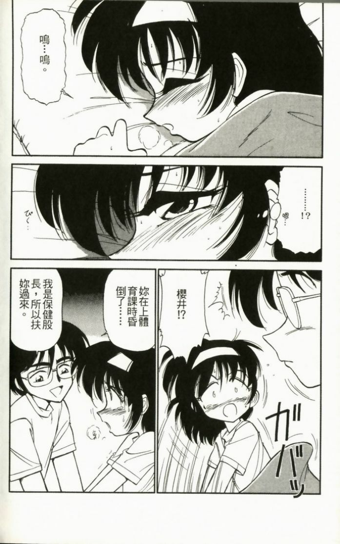 [Charlie Nishinaka] Charlie's Angel [Chinese] page 172 full