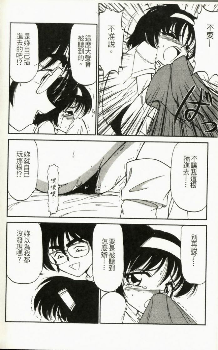 [Charlie Nishinaka] Charlie's Angel [Chinese] page 174 full