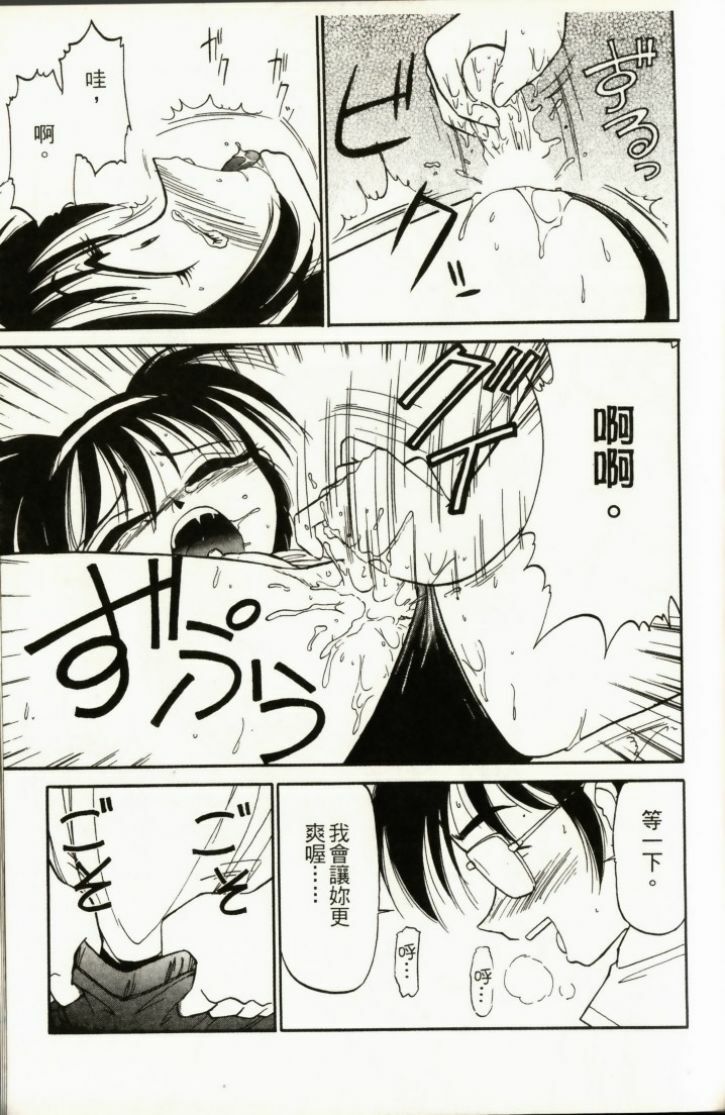 [Charlie Nishinaka] Charlie's Angel [Chinese] page 181 full