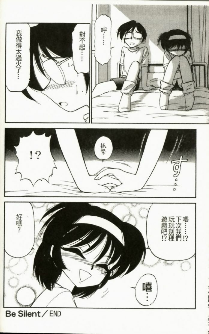 [Charlie Nishinaka] Charlie's Angel [Chinese] page 184 full