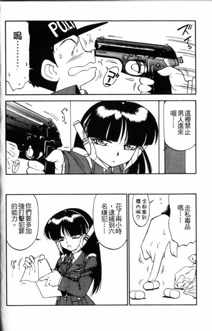 [Charlie Nishinaka] Charlie's Angel [Chinese] page 28 full