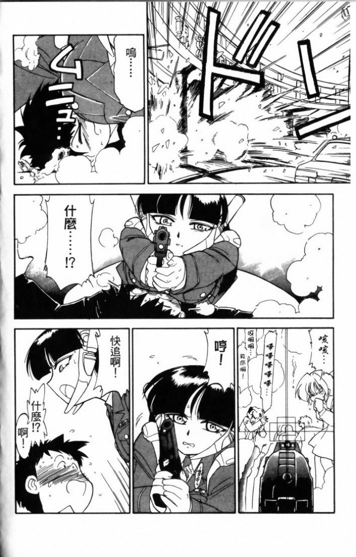 [Charlie Nishinaka] Charlie's Angel [Chinese] page 32 full