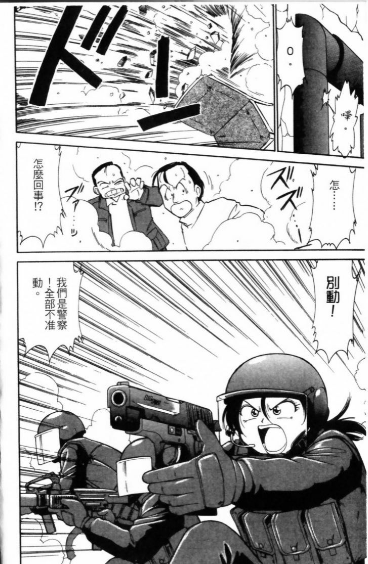 [Charlie Nishinaka] Charlie's Angel [Chinese] page 6 full