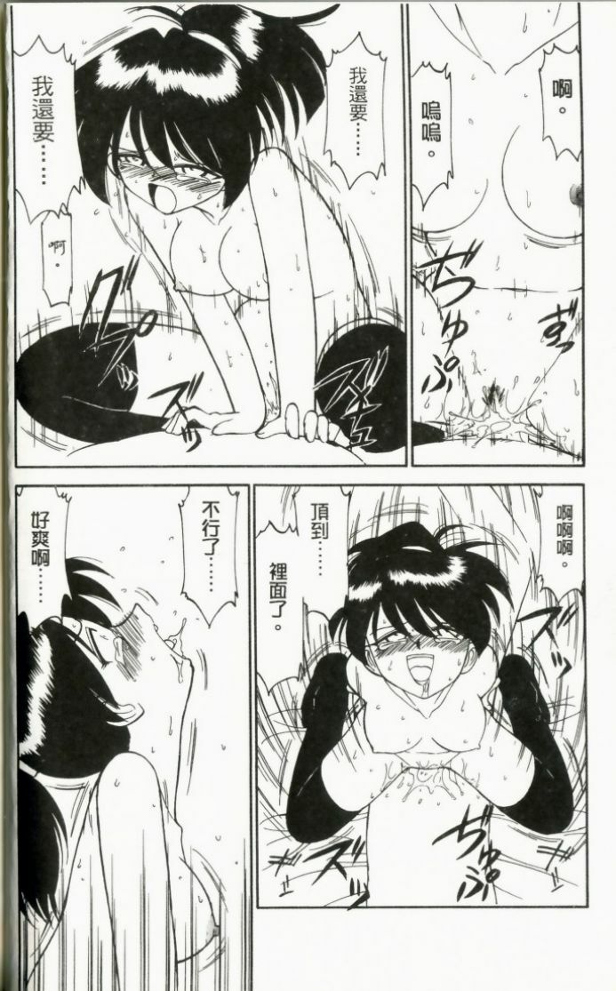 [Charlie Nishinaka] Charlie's Angel [Chinese] page 80 full