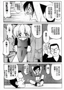 [Charlie Nishinaka] Charlie's Angel [Chinese] - page 17