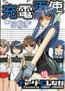 [Charlie Nishinaka] Charlie's Angel [Chinese]