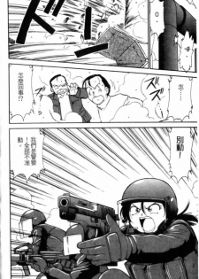 [Charlie Nishinaka] Charlie's Angel [Chinese] - page 6