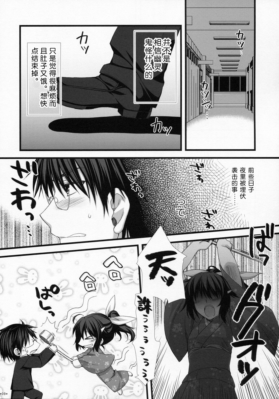 (C78) [Alpha to Yukaina Nakamatachi (Alpha)] Expert ni Narimashita! 7 Sadou Musume no Otoshikata [Chinese] [Cheria~☆汉化组] page 8 full