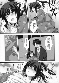 (C78) [Alpha to Yukaina Nakamatachi (Alpha)] Expert ni Narimashita! 7 Sadou Musume no Otoshikata [Chinese] [Cheria~☆汉化组] - page 10