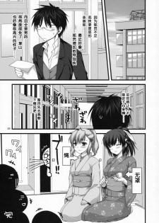 (C78) [Alpha to Yukaina Nakamatachi (Alpha)] Expert ni Narimashita! 7 Sadou Musume no Otoshikata [Chinese] [Cheria~☆汉化组] - page 28