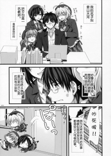 (C78) [Alpha to Yukaina Nakamatachi (Alpha)] Expert ni Narimashita! 7 Sadou Musume no Otoshikata [Chinese] [Cheria~☆汉化组] - page 4