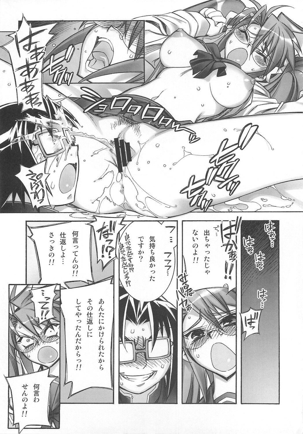 [Kashiwaya (Hiyo Hiyo)] D(0)HOTD Soushuuhen 「HOTDogPARTY」 (HIGHSCHOOL OF THE DEAD) page 13 full