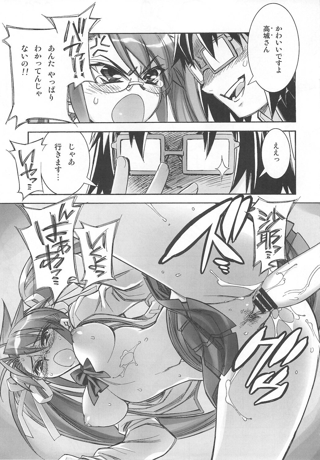 [Kashiwaya (Hiyo Hiyo)] D(0)HOTD Soushuuhen 「HOTDogPARTY」 (HIGHSCHOOL OF THE DEAD) page 17 full