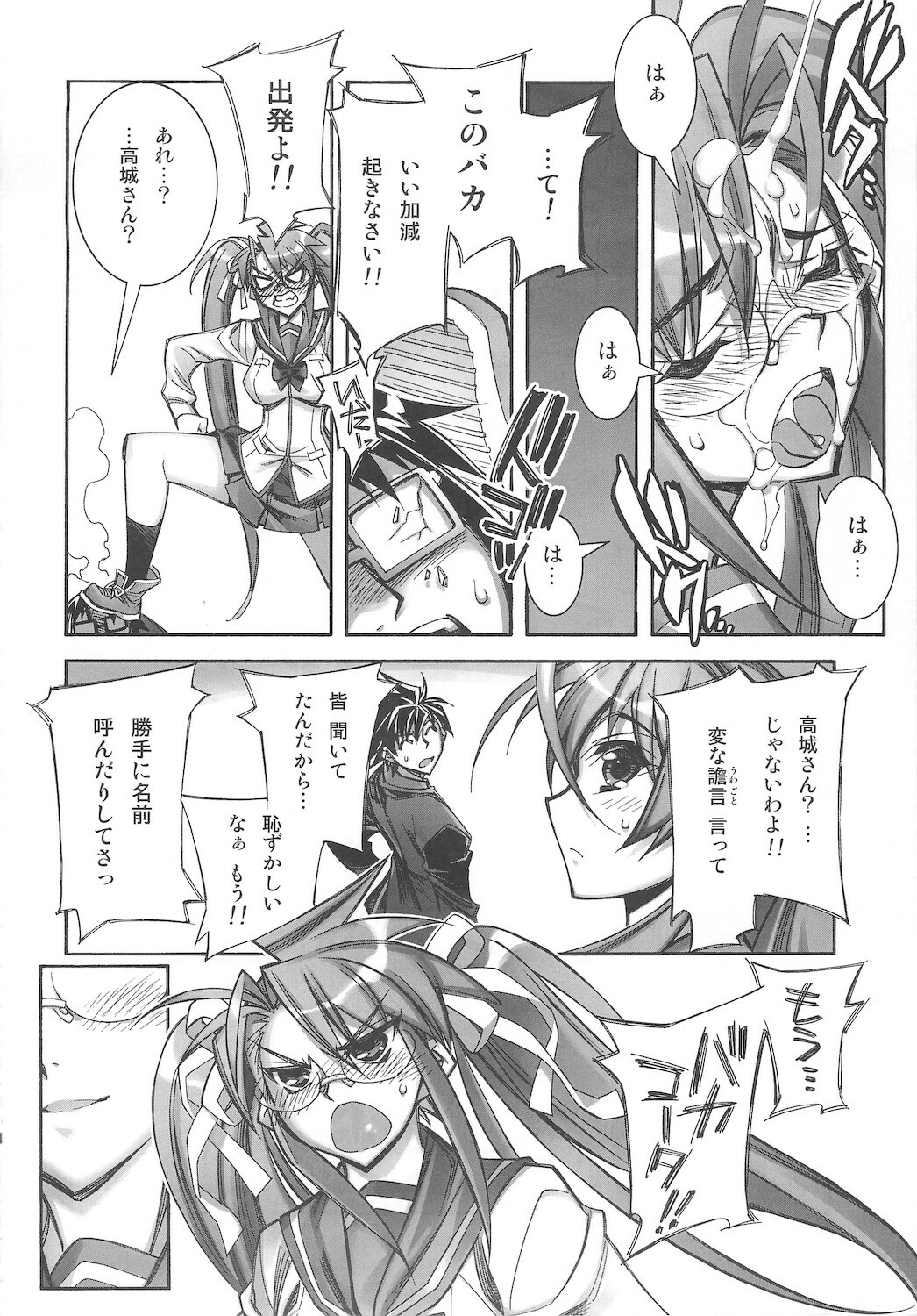 [Kashiwaya (Hiyo Hiyo)] D(0)HOTD Soushuuhen 「HOTDogPARTY」 (HIGHSCHOOL OF THE DEAD) page 20 full