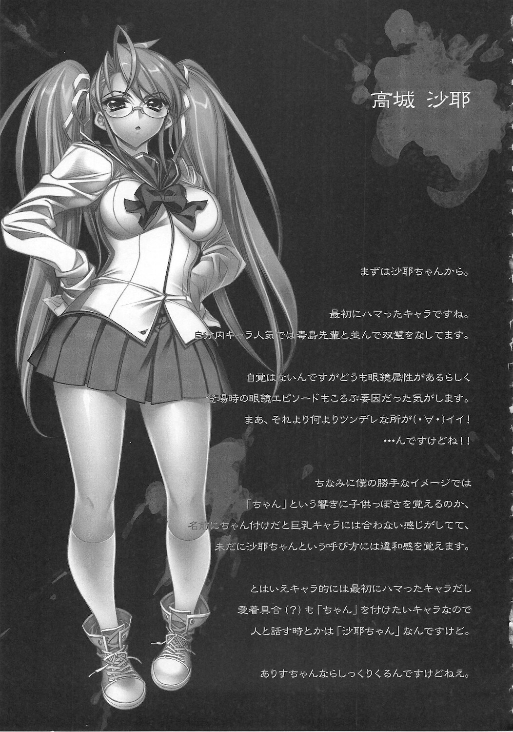 [Kashiwaya (Hiyo Hiyo)] D(0)HOTD Soushuuhen 「HOTDogPARTY」 (HIGHSCHOOL OF THE DEAD) page 21 full