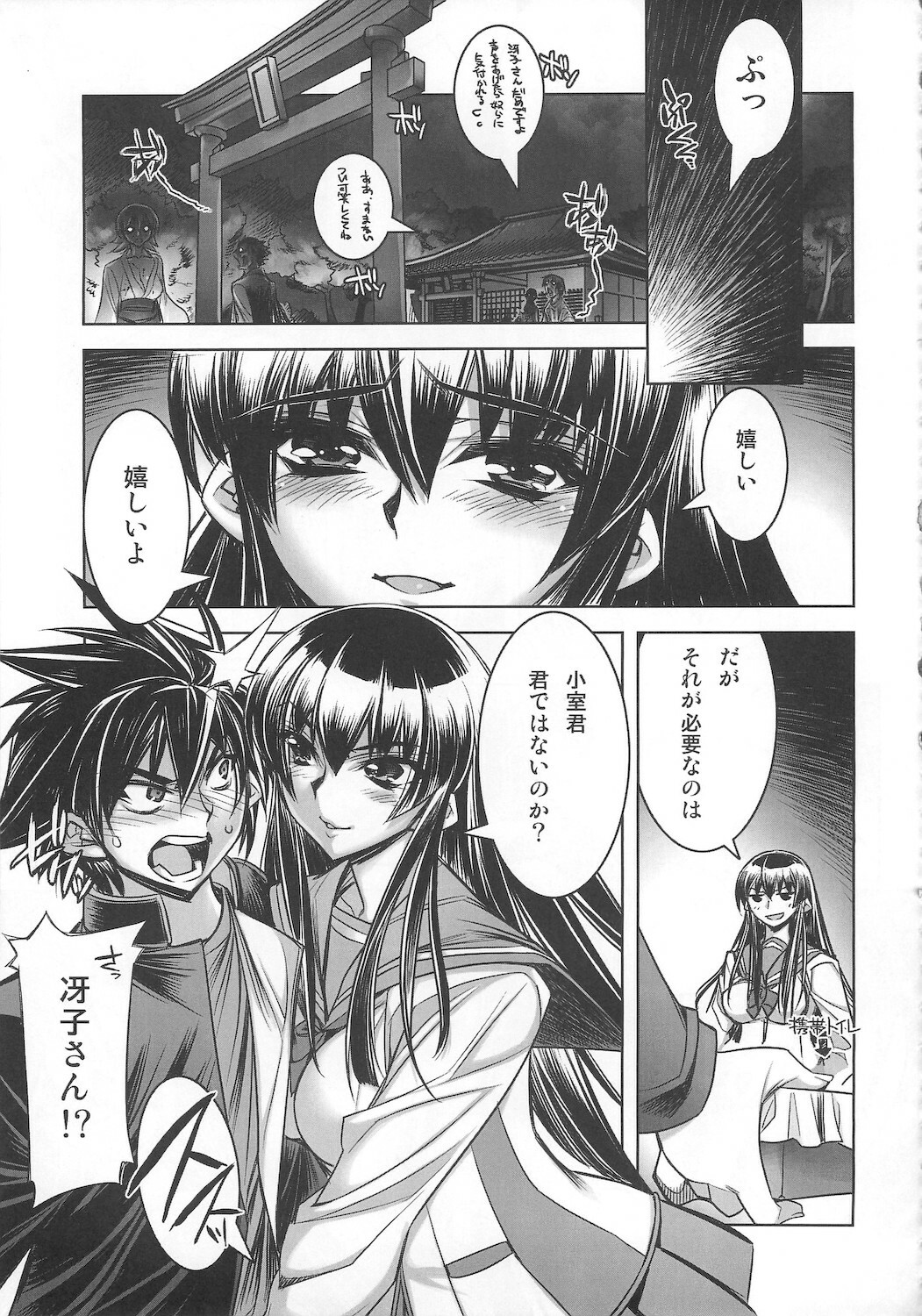 [Kashiwaya (Hiyo Hiyo)] D(0)HOTD Soushuuhen 「HOTDogPARTY」 (HIGHSCHOOL OF THE DEAD) page 23 full