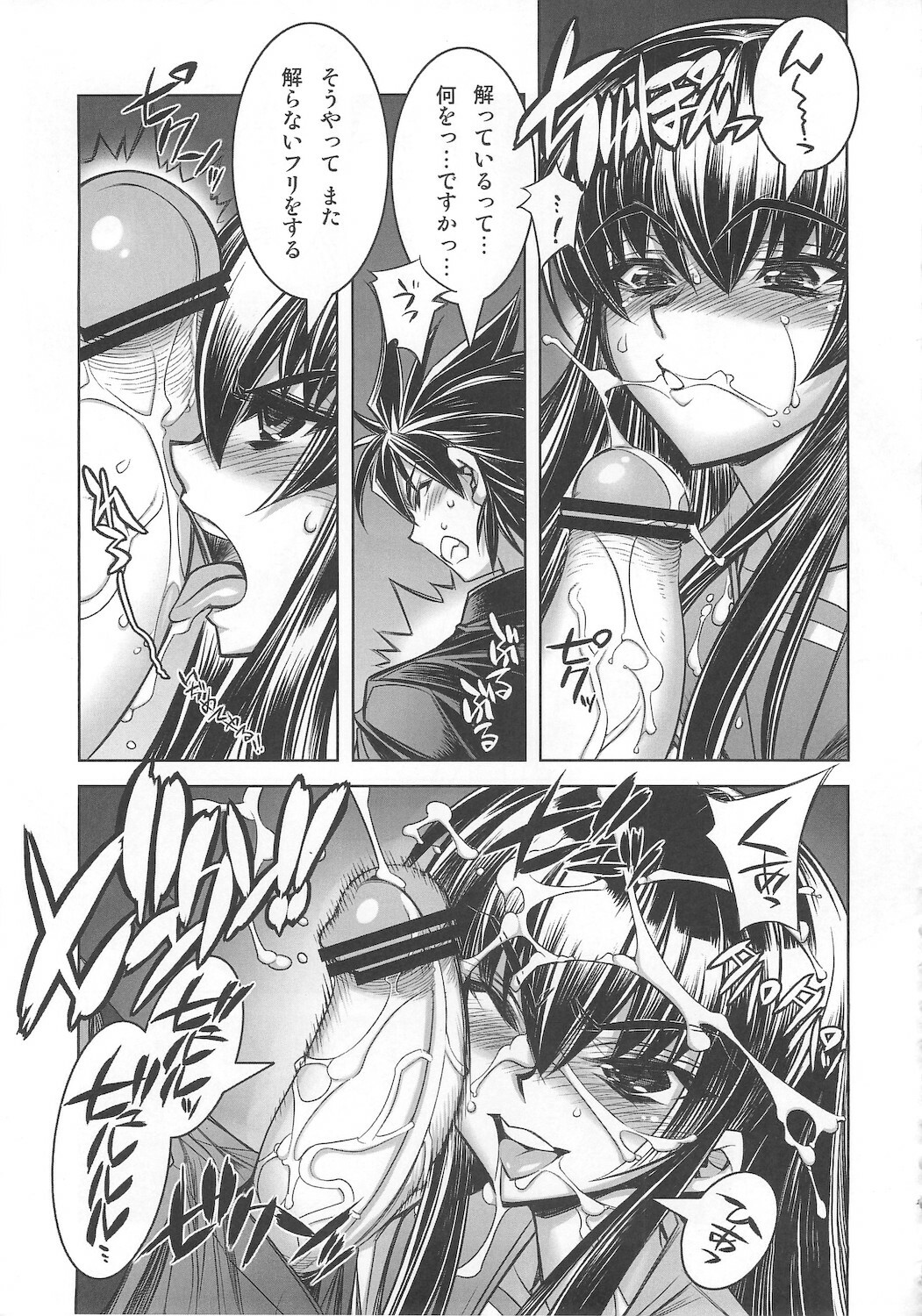 [Kashiwaya (Hiyo Hiyo)] D(0)HOTD Soushuuhen 「HOTDogPARTY」 (HIGHSCHOOL OF THE DEAD) page 25 full