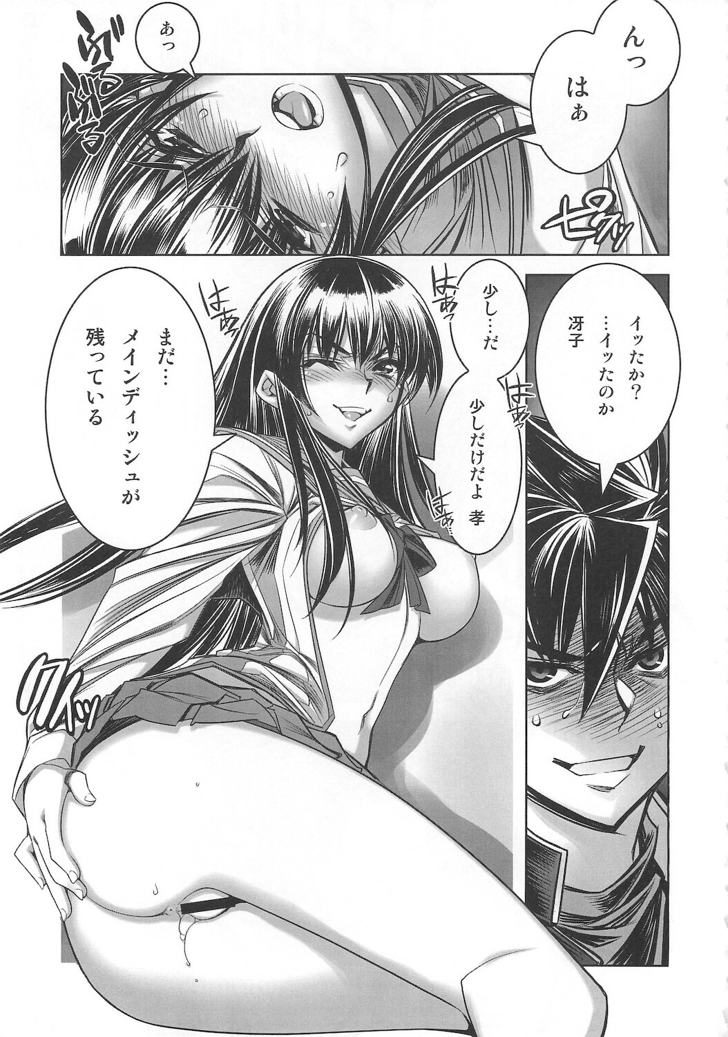 [Kashiwaya (Hiyo Hiyo)] D(0)HOTD Soushuuhen 「HOTDogPARTY」 (HIGHSCHOOL OF THE DEAD) page 29 full