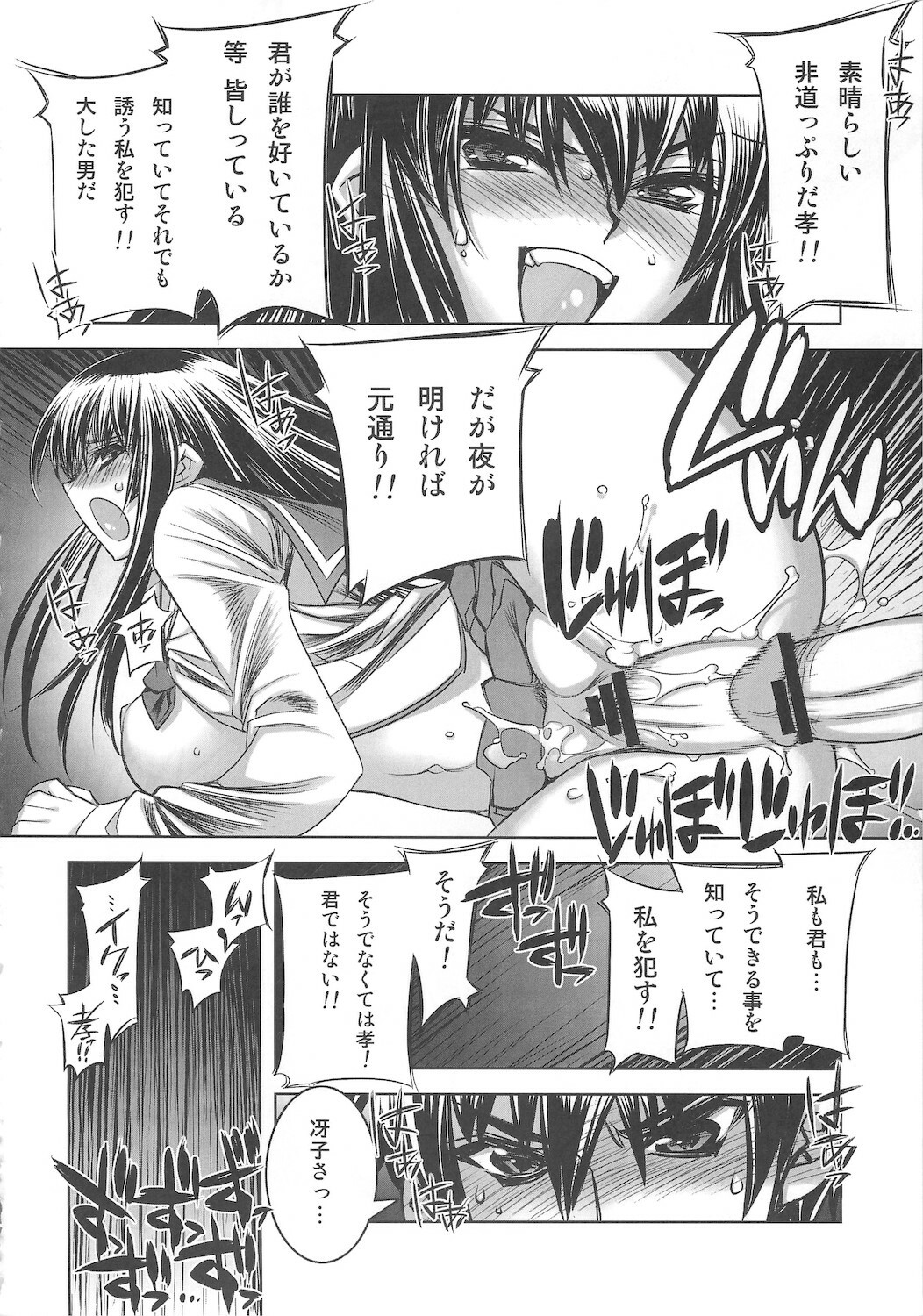 [Kashiwaya (Hiyo Hiyo)] D(0)HOTD Soushuuhen 「HOTDogPARTY」 (HIGHSCHOOL OF THE DEAD) page 32 full