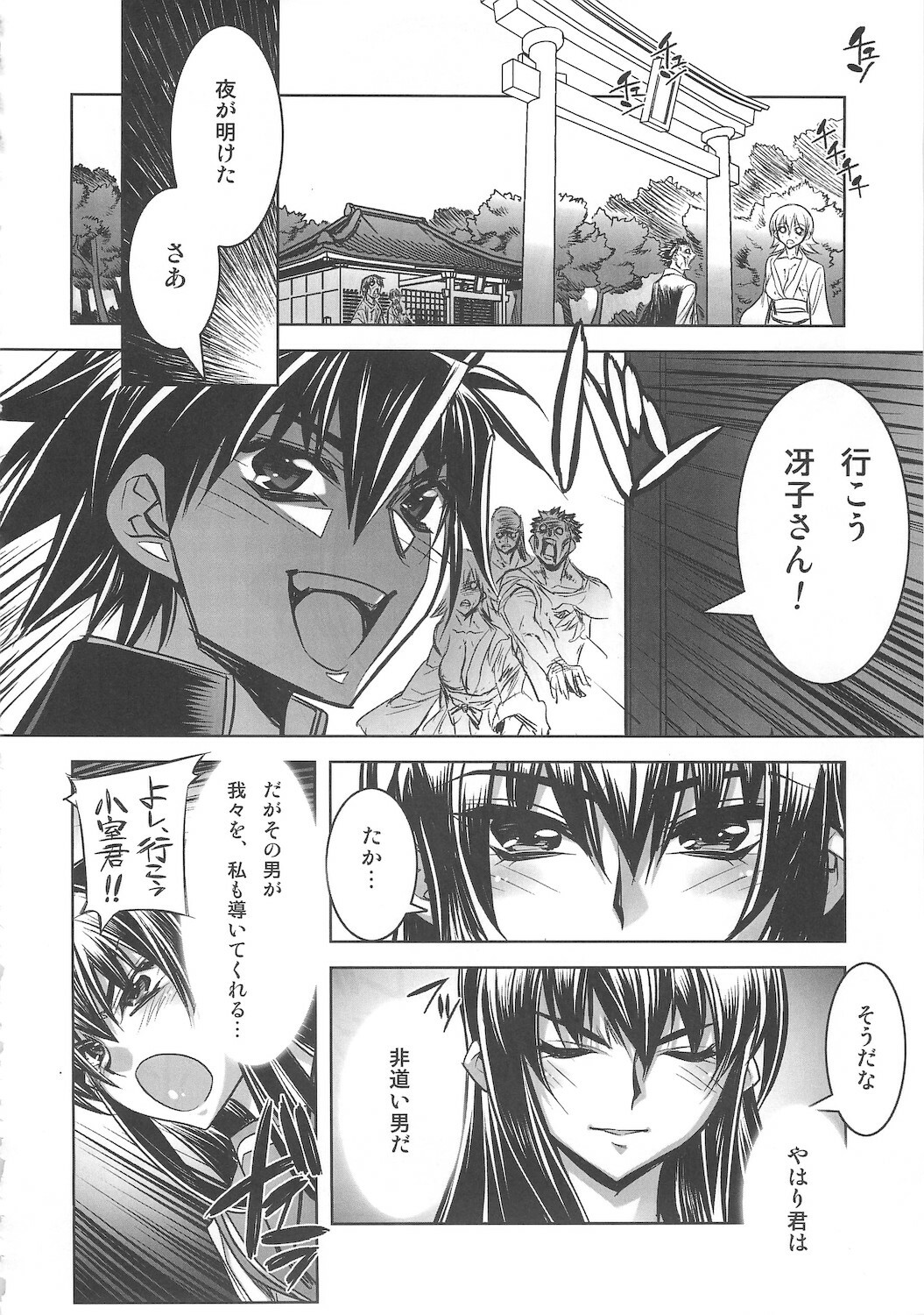 [Kashiwaya (Hiyo Hiyo)] D(0)HOTD Soushuuhen 「HOTDogPARTY」 (HIGHSCHOOL OF THE DEAD) page 34 full