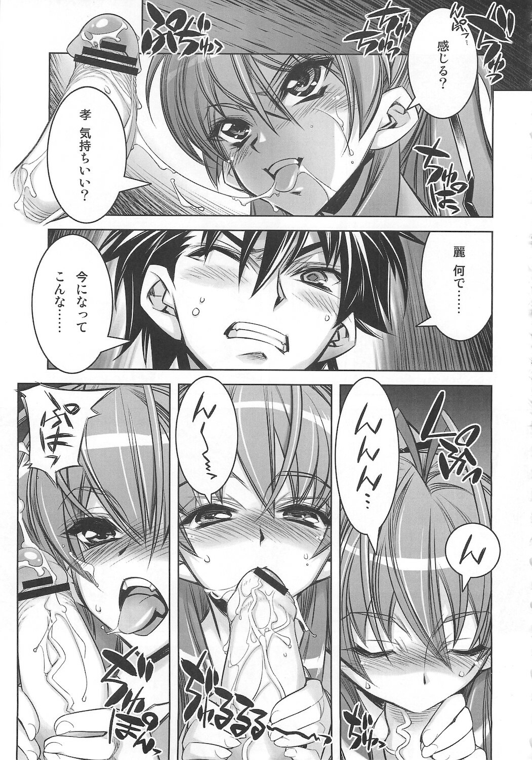 [Kashiwaya (Hiyo Hiyo)] D(0)HOTD Soushuuhen 「HOTDogPARTY」 (HIGHSCHOOL OF THE DEAD) page 35 full