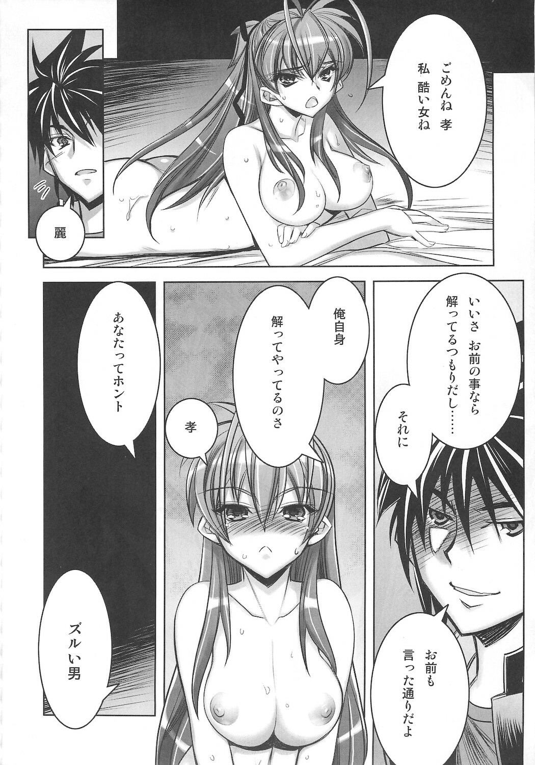 [Kashiwaya (Hiyo Hiyo)] D(0)HOTD Soushuuhen 「HOTDogPARTY」 (HIGHSCHOOL OF THE DEAD) page 46 full