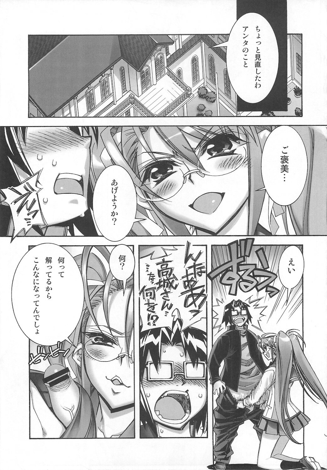 [Kashiwaya (Hiyo Hiyo)] D(0)HOTD Soushuuhen 「HOTDogPARTY」 (HIGHSCHOOL OF THE DEAD) page 5 full