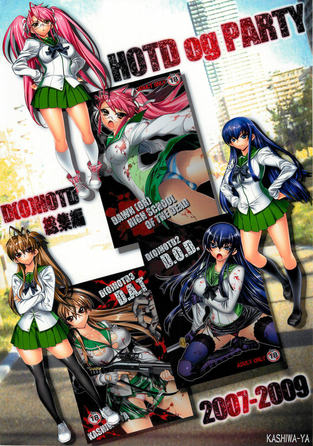 [Kashiwaya (Hiyo Hiyo)] D(0)HOTD Soushuuhen 「HOTDogPARTY」 (HIGHSCHOOL OF THE DEAD) page 52 full