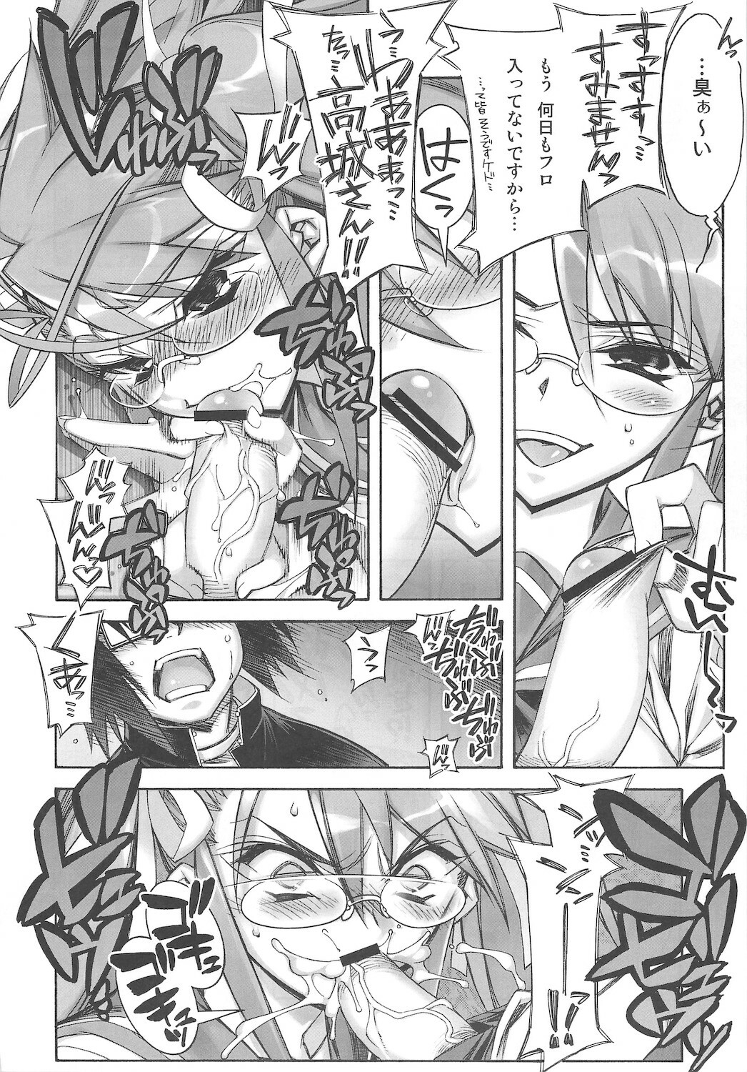 [Kashiwaya (Hiyo Hiyo)] D(0)HOTD Soushuuhen 「HOTDogPARTY」 (HIGHSCHOOL OF THE DEAD) page 6 full