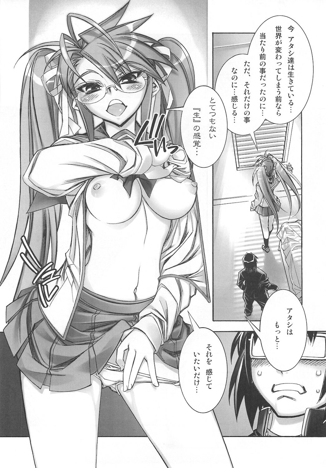 [Kashiwaya (Hiyo Hiyo)] D(0)HOTD Soushuuhen 「HOTDogPARTY」 (HIGHSCHOOL OF THE DEAD) page 9 full