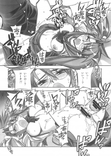 [Kashiwaya (Hiyo Hiyo)] D(0)HOTD Soushuuhen 「HOTDogPARTY」 (HIGHSCHOOL OF THE DEAD) - page 18